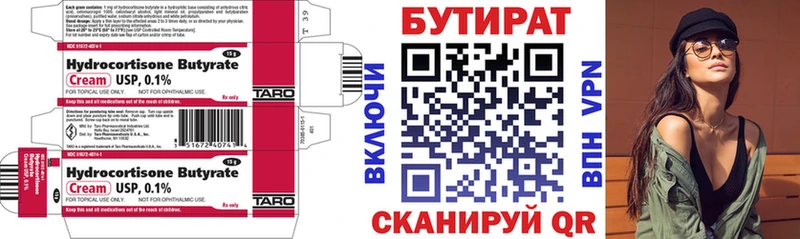 БУТИРАТ жидкий экстази  Купить закладки  Камызяк 