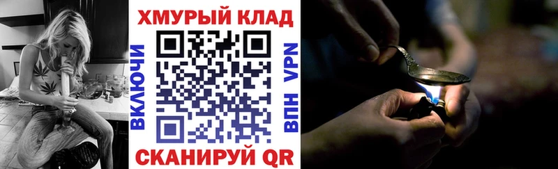 ГЕРОИН Heroin  Купить закладки  Камызяк 