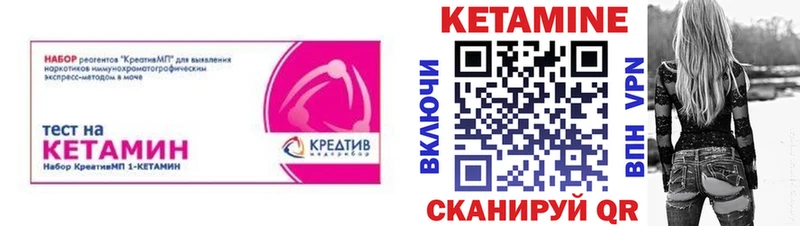 КЕТАМИН VHQ  Купить закладки  Камызяк 