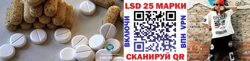 LSD-25 экстази кислота  Купить закладки  Камызяк 