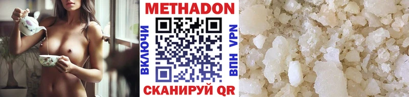 МЕТАДОН VHQ  Купить  Камызяк 