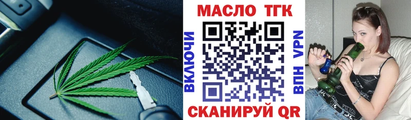 Дистиллят ТГК вейп  Купить закладки  Камызяк 
